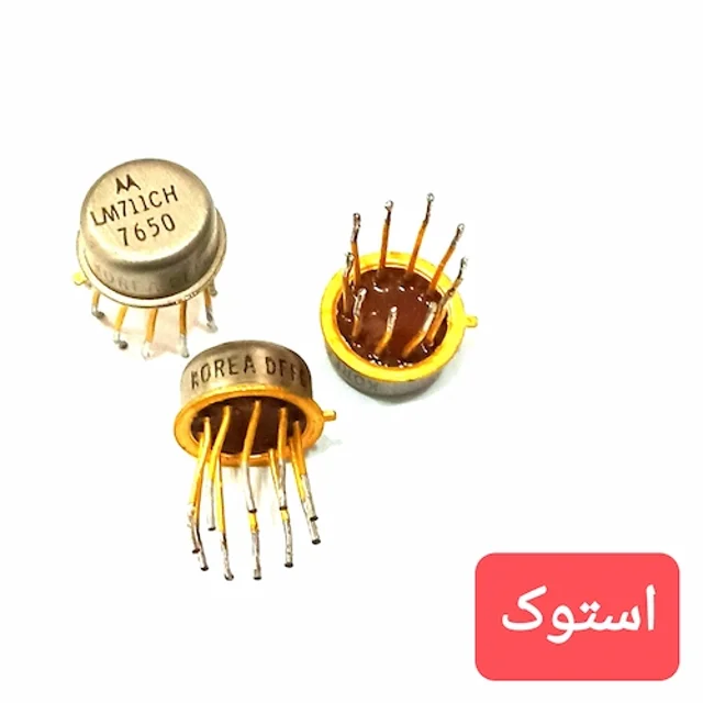 آیسی LM711 فلزی پایه طلایی کره ای